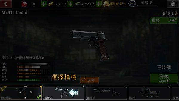 杀戮目标最新版中文版(Dead Target) v4.174.0安卓版