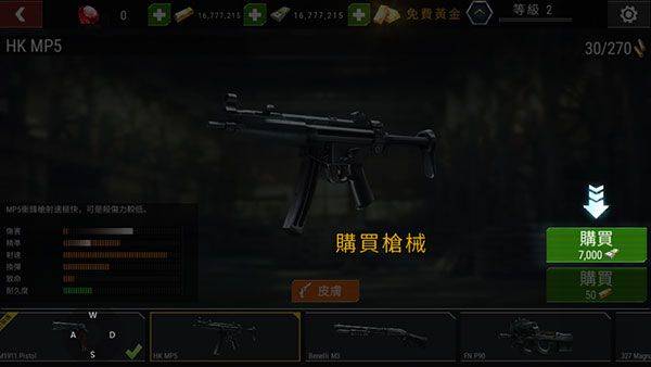 杀戮目标最新版中文版(Dead Target) v4.174.0安卓版
