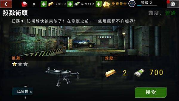 杀戮目标最新版中文版(Dead Target) v4.174.0安卓版