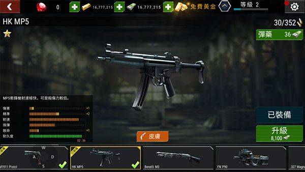 杀戮目标最新版中文版(Dead Target) v4.174.0安卓版