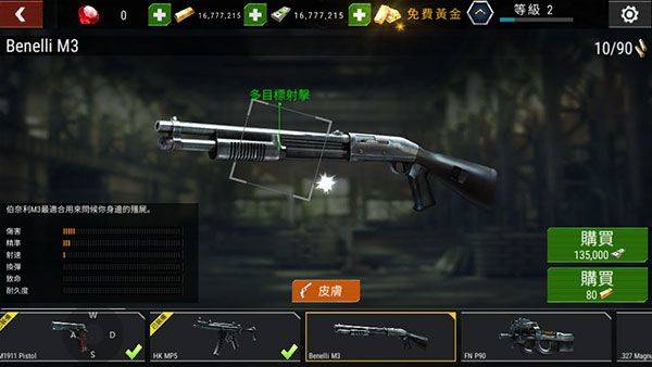 杀戮目标最新版中文版(Dead Target) v4.174.0安卓版