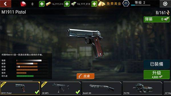 杀戮目标最新版中文版(Dead Target) v4.174.0安卓版