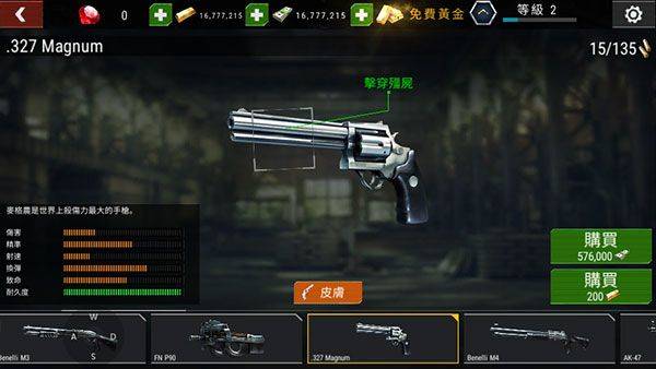 杀戮目标最新版中文版(Dead Target) v4.174.0安卓版