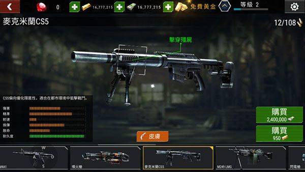 杀戮目标最新版中文版(Dead Target) v4.174.0安卓版