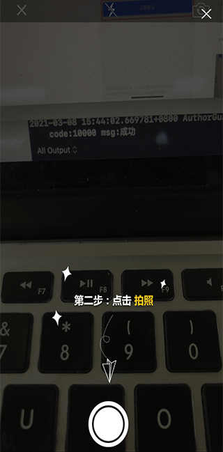权利卫士app 4.7.5.2安卓版