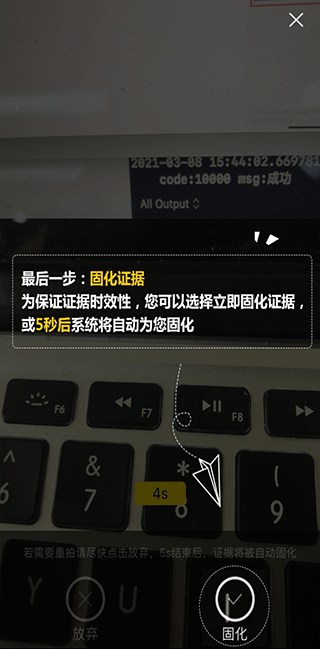 权利卫士app 4.7.5.2安卓版