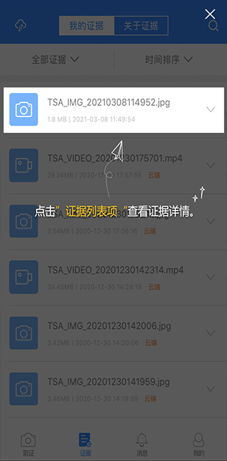 权利卫士app 4.7.5.2安卓版
