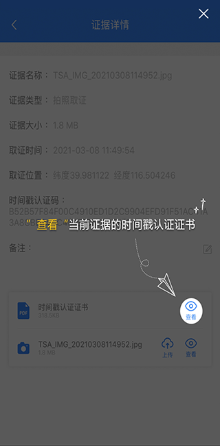 权利卫士app 4.7.5.2安卓版