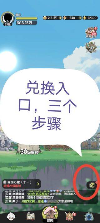 杖剑传说官方版 v1.3.5安卓版