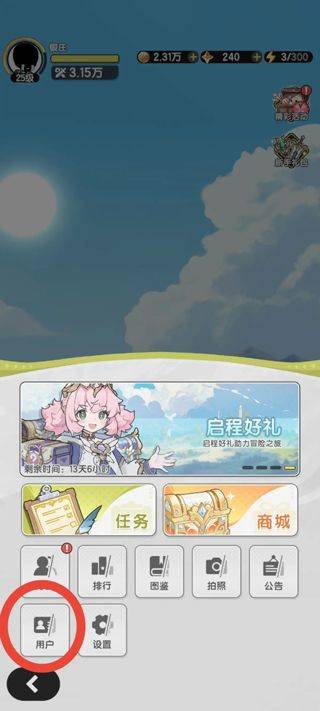 杖剑传说官方版 v1.3.5安卓版