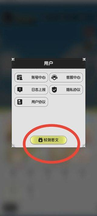 杖剑传说官方版 v1.3.5安卓版