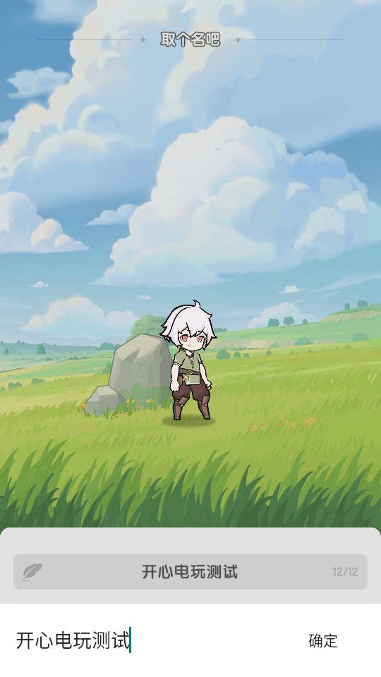 杖剑传说最新版手游下载 v1.3.4 安卓版 新手攻略截图3