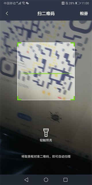 条码扫描器手机版 v2.7.1最新版