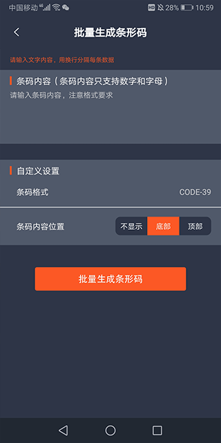 条码扫描器手机版 v2.7.1最新版