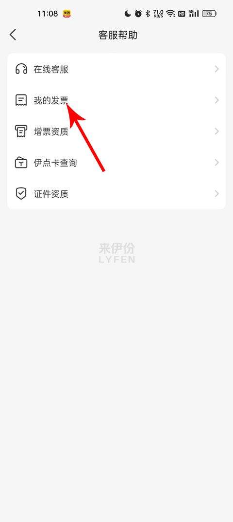 来伊份app最新版 9.3.43安卓版
