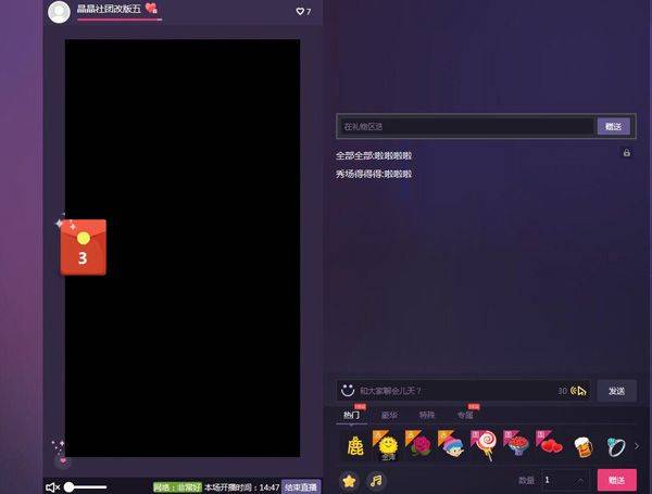 来疯直播APP官方版下载 v12.5.0 安卓版 赚钱方式1