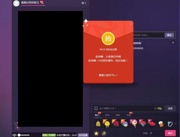 来疯直播APP官方版下载 v12.5.0 安卓版 赚钱方式2