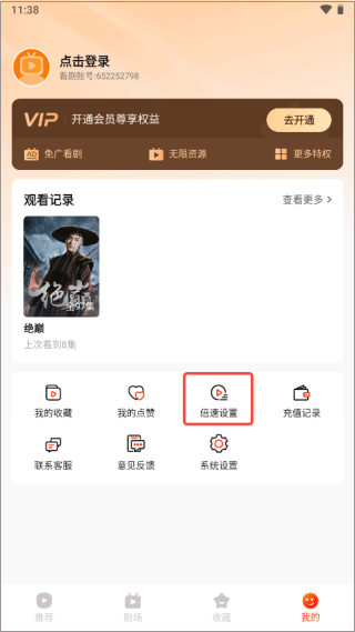 来看短剧app v1.17.0安卓版