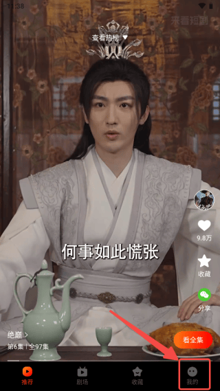 来看短剧app v1.17.0安卓版