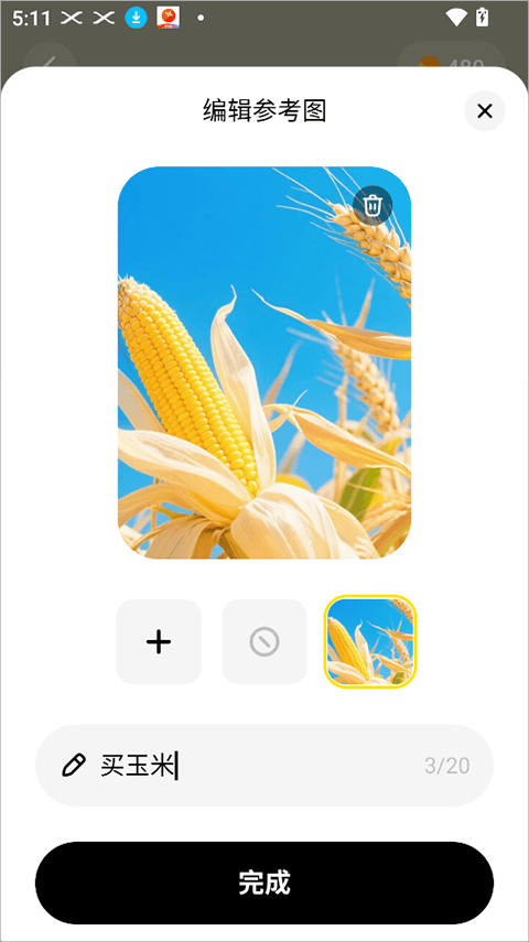 松果时刻app v1.37.0安卓版