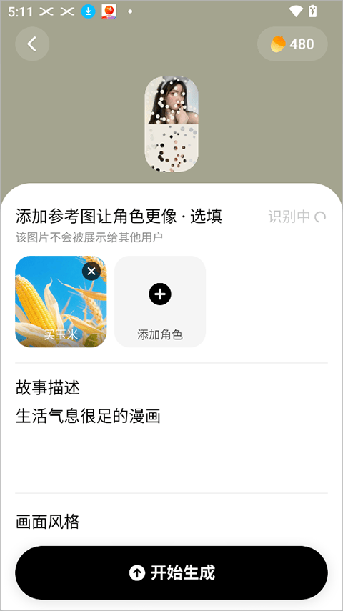 松果时刻app v1.37.0安卓版