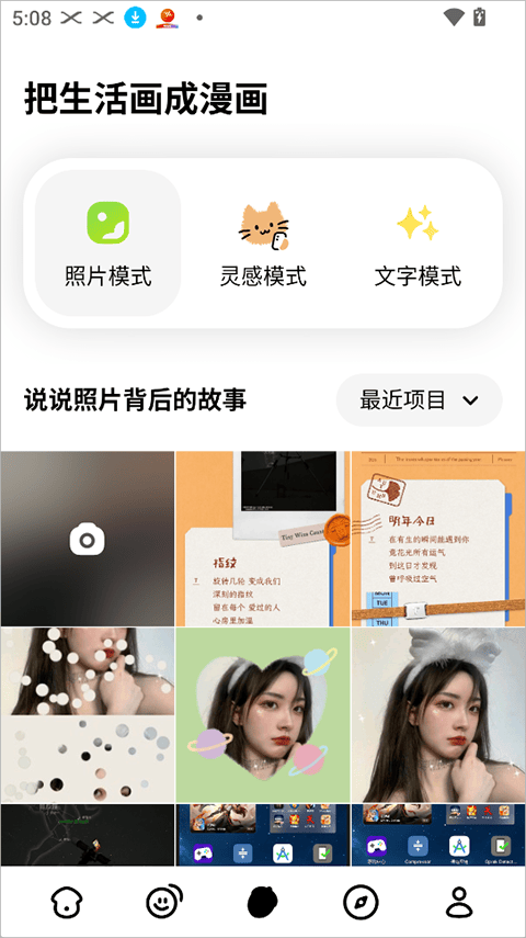 松果时刻app v1.40.0安卓版