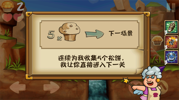 松饼骑士手机版 v4.0.0安卓版