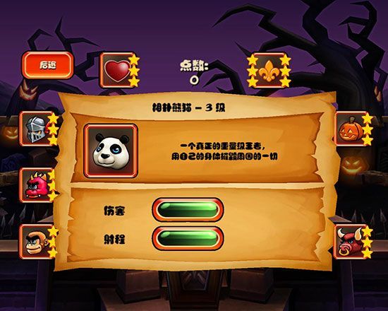 松饼骑士手机版 v4.0.0安卓版