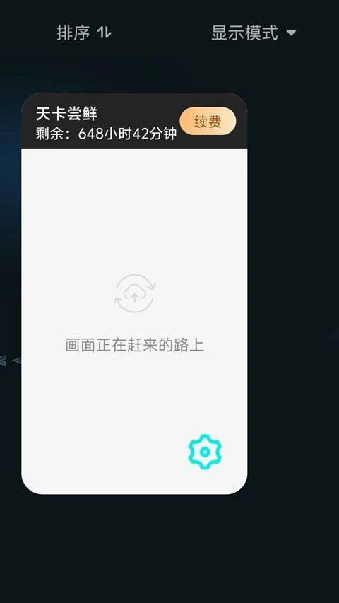 极光云手机app v1.1.2安卓版