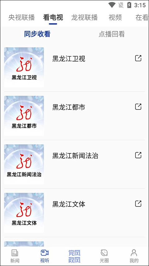 极光新闻客户端 v8.8.2安卓版