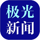 极光新闻客户端 v8.8.2安卓版