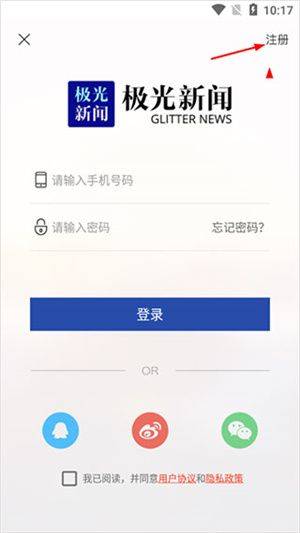 极光新闻客户端APP正版怎么使用