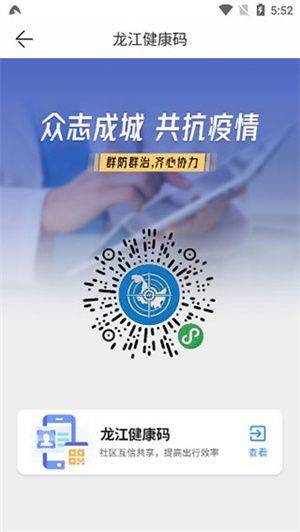 极光新闻客户端APP正版怎么使用