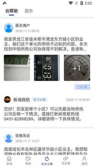 极光新闻客户端APP正版怎么使用