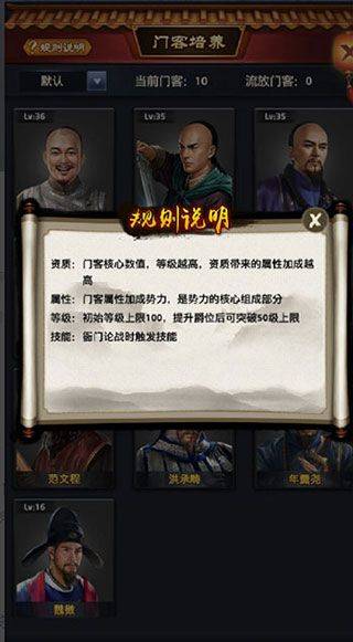 极品芝麻官无限9999999无敌版 v7.9.01023146 安卓版 门客培养攻略4