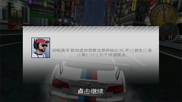 极品飞车13变速手游 v2.0.8手机版