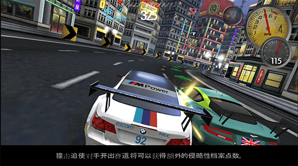 极品飞车13变速手游 v2.0.8手机版