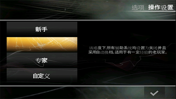 极品飞车13变速手游 v2.0.8手机版