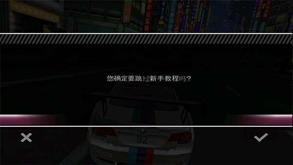 极品飞车13变速手游 v2.0.8手机版