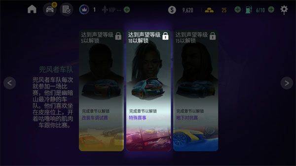 极品飞车无极限赛车最新版 v9.3.0安卓版