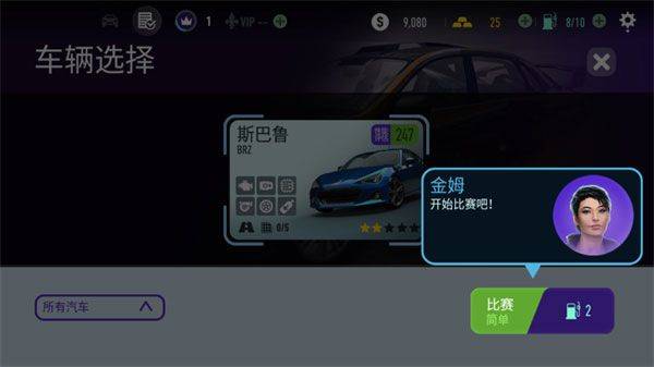极品飞车无极限赛车最新版 v9.3.0安卓版