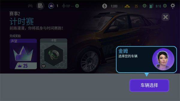 极品飞车无极限赛车最新版 v9.3.0安卓版