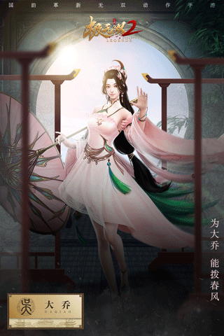 极无双2国际版 v1.36.600安卓版