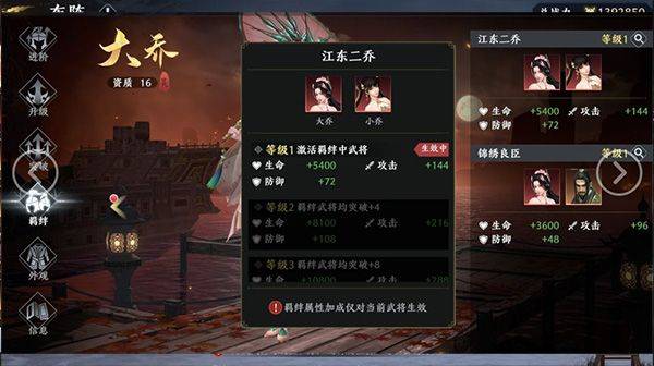 游戏攻略截图3