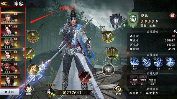 极无双2腾讯版 v1.39.600安卓版