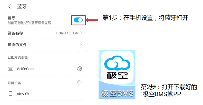 极空bms v6.2.00安卓版
