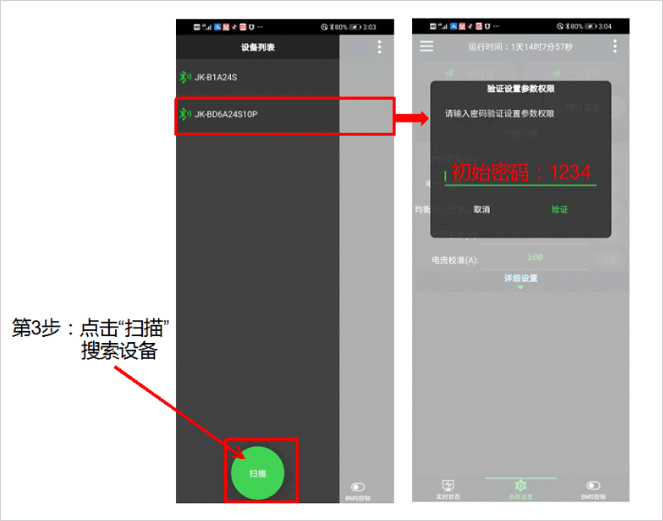 极空bms v6.2.00安卓版