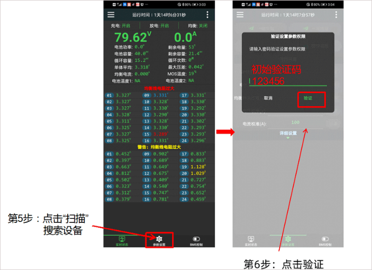 极空bms v6.2.00安卓版