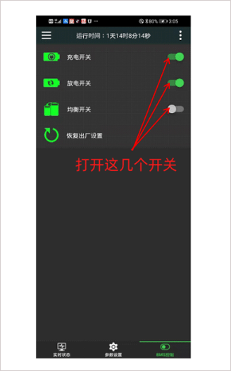 极空bms v6.2.00安卓版