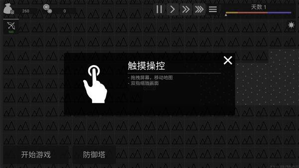 极简塔防完整版下载v1.0.4 最新版 极简塔防完整版下载v1.0.4 最新版
